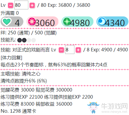 《LoveLive學園偶像祭》西木野真姬【對正式的戲劇而言】卡牌介紹