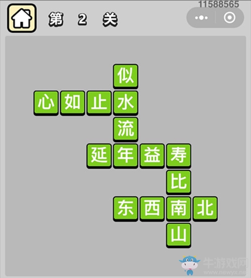 《成語升官記》答案大全