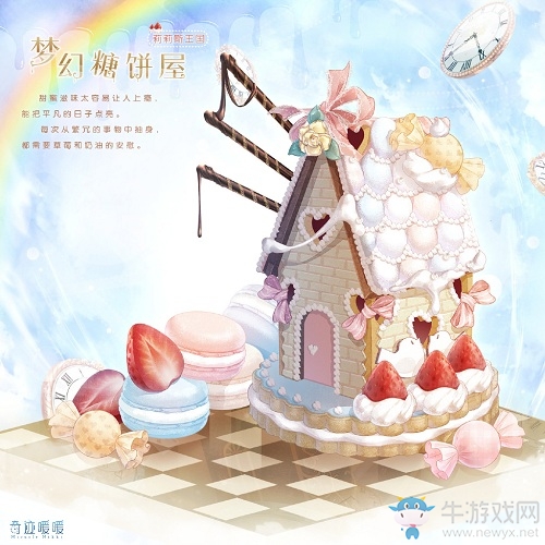 《奇跡暖暖》夢幻糖餅屋高清圖鑒一覽