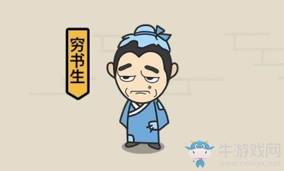 《成語升官記》答案大全