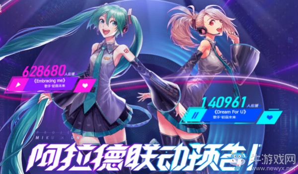 《DNF》初音未來聯(lián)動(dòng)預(yù)告 直接領(lǐng)黑鉆