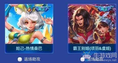 《王者榮耀》限定皮膚大全