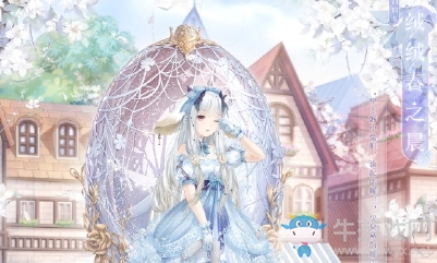 《奇跡暖暖》絨絨春之晨 初春的盛典