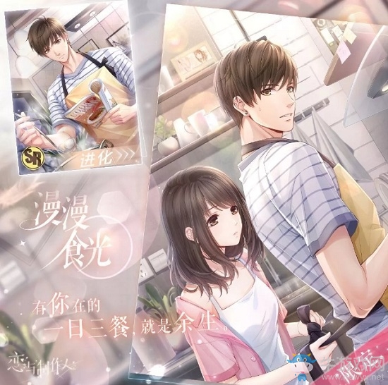 《戀與制作人》白起漫漫食光進化材料一覽