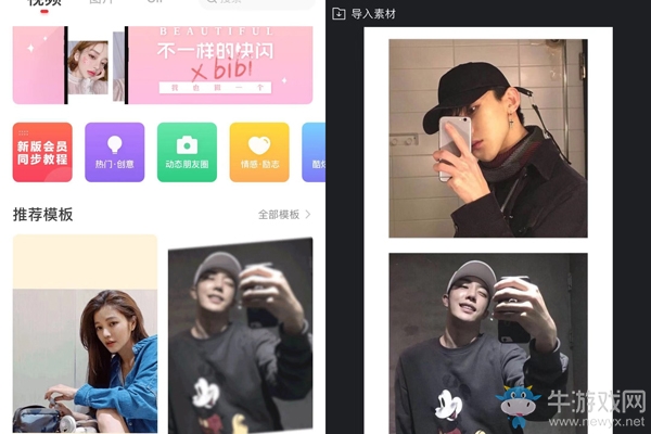 《抖音》嗶嗶嗶嗶制作方法