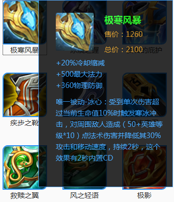 《王者榮耀》S14賽季近戰(zhàn)法師必出神裝介紹