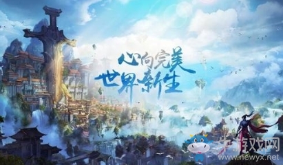 《完美世界》手游劍仙城隱藏任務(wù)攻略