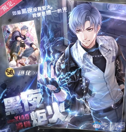 《戀與制作人》獨家檔案活動