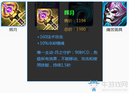 《王者榮耀》S14賽季近戰(zhàn)法師必出神裝介紹