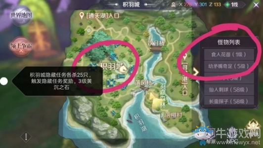 《完美世界》手游積羽城隱藏任務(wù)攻略