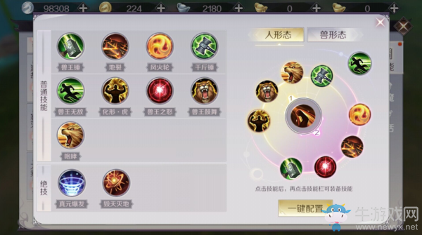 《完美世界》手游妖獸技能加點(diǎn)介紹