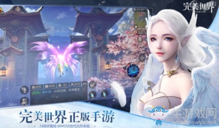 《完美世界》手游法師技能加點介紹