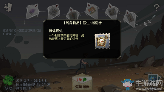 《第五人格》醫(yī)生隨身物品大全