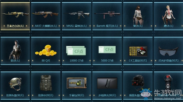 《CF》王者大轉(zhuǎn)盤(pán)活動(dòng)