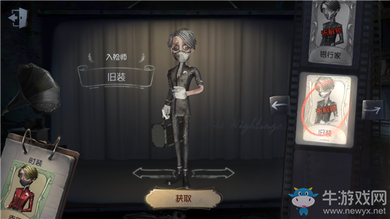 《第五人格》入殮師舊裝皮膚獲得方法介紹