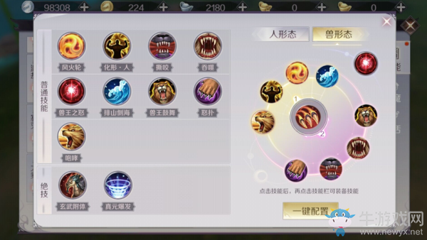 《完美世界》手游妖獸技能加點(diǎn)介紹