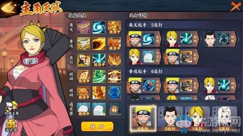 《火影忍者ol手游》忍考60關(guān)攻略