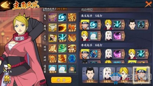 《火影忍者ol手游》忍考59關(guān)攻略