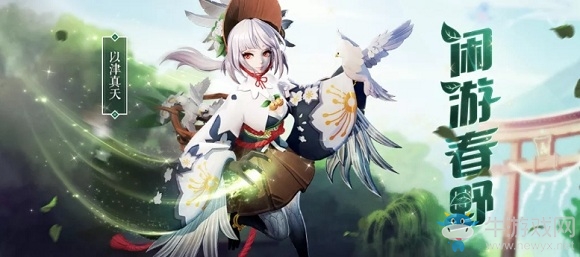 《決戰(zhàn)平安京》以津真天皮膚閑游春野圖鑒特效一覽