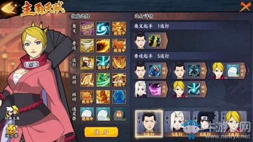 《火影忍者ol手游》忍考55關(guān)攻略