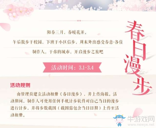 《戀與制作人》官群春日漫步活動福利兌換碼