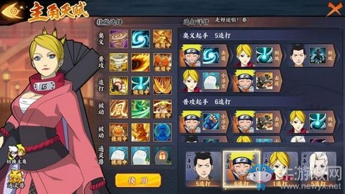 《火影忍者ol手游》忍考56關(guān)攻略