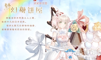 《奇跡暖暖》夢(mèng)幻甜點(diǎn)活動(dòng)花費(fèi)計(jì)算