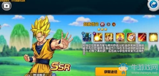 《龍珠覺醒》超賽悟空角色技能介紹