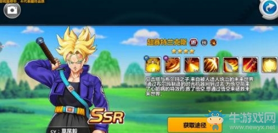 《龍珠覺醒》超賽特蘭克斯角色技能介紹