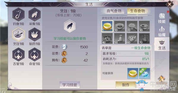 《完美世界》手游命星及吉星技能推薦攻略