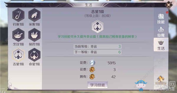 《完美世界》手游命星及吉星技能推薦攻略