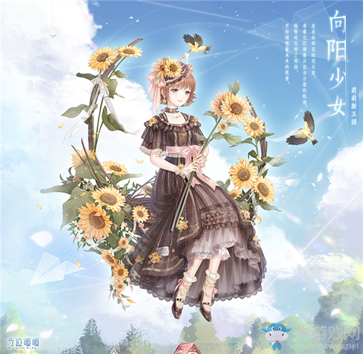 《奇跡暖暖》向陽少女高清圖鑒一覽