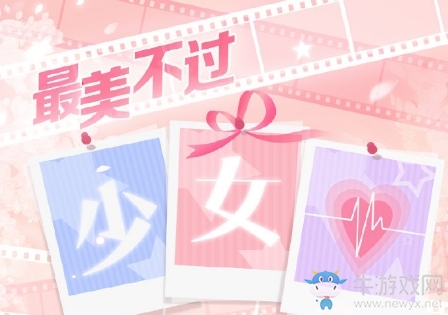 《戀與制作人》官博最美不過少女心活動(dòng)獎(jiǎng)勵(lì)兌換碼