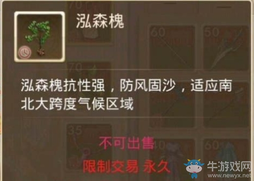 《問道》手游泓森槐種植地點(diǎn)圖文詳解