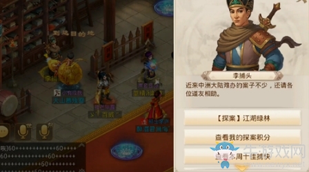《問(wèn)道手游》3月11日每周探案江湖綠林任務(wù)攻略介紹