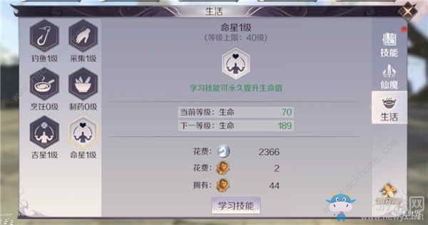 《完美世界》手游命星及吉星技能推薦攻略