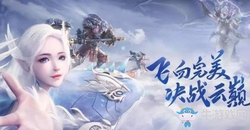 《完美世界》手游追星星的小精靈隱藏任務(wù)攻略