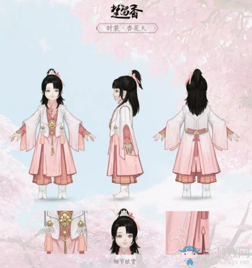 《楚留香》手游杏花天時裝一覽
