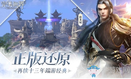 《完美世界》手游怨靈之種隱藏任務攻略