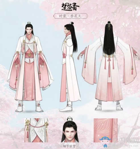 《楚留香》手游杏花天時裝一覽