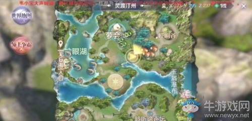 《完美世界》手游追星星的小精靈隱藏任務(wù)攻略