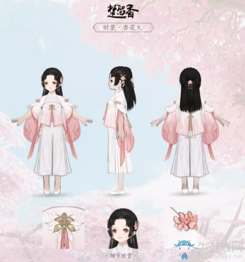 《楚留香》手游杏花天時裝一覽