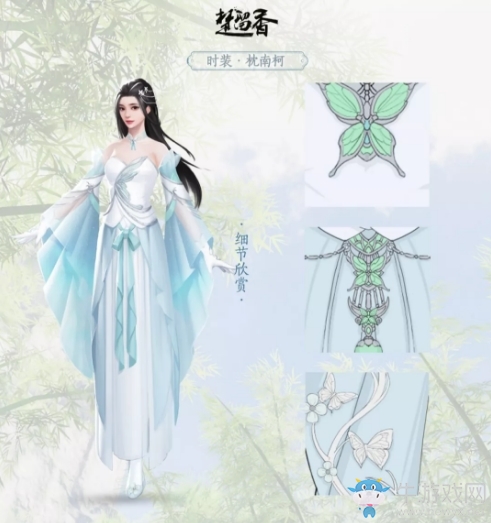《楚留香》手游枕南柯時(shí)裝一覽