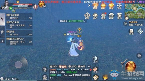 《完美世界》手游園藝之道隱藏任務(wù)攻略