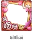 《王者榮耀》喵喵喵頭像框獲取方法介紹