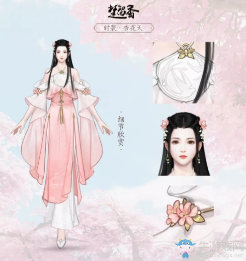 《楚留香》手游杏花天時裝一覽