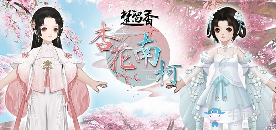 《楚留香》手游枕南柯時(shí)裝一覽