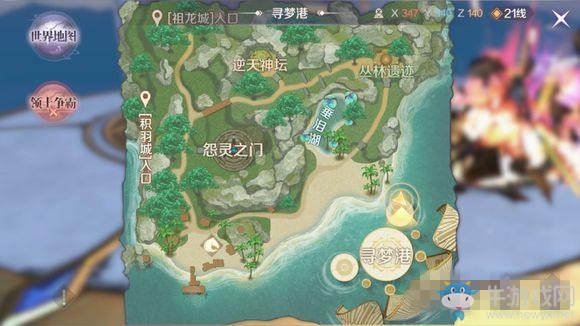 《完美世界》手游怨靈之種隱藏任務攻略