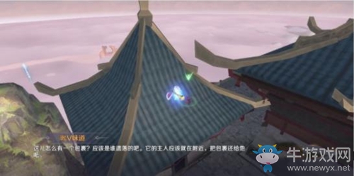 《完美世界》手游遺落的包隱藏任務(wù)攻略