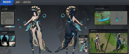 《王者榮耀》虞姬新皮膚雀影流光介紹